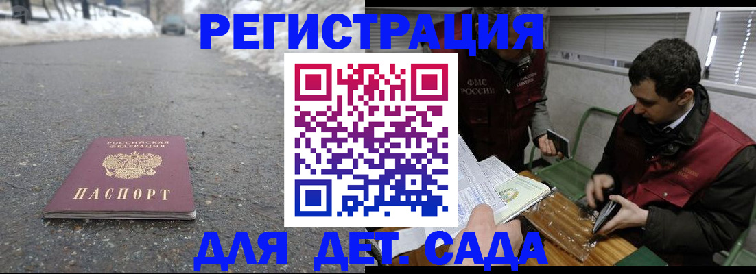 временная регистрация в Озёрске