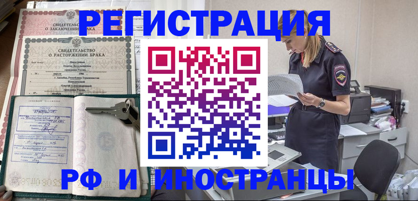временная регистрация надежно в Озёрске