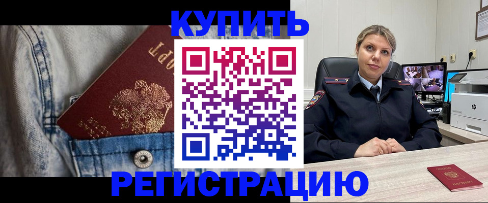 временная регистрация гарантия в Озёрске