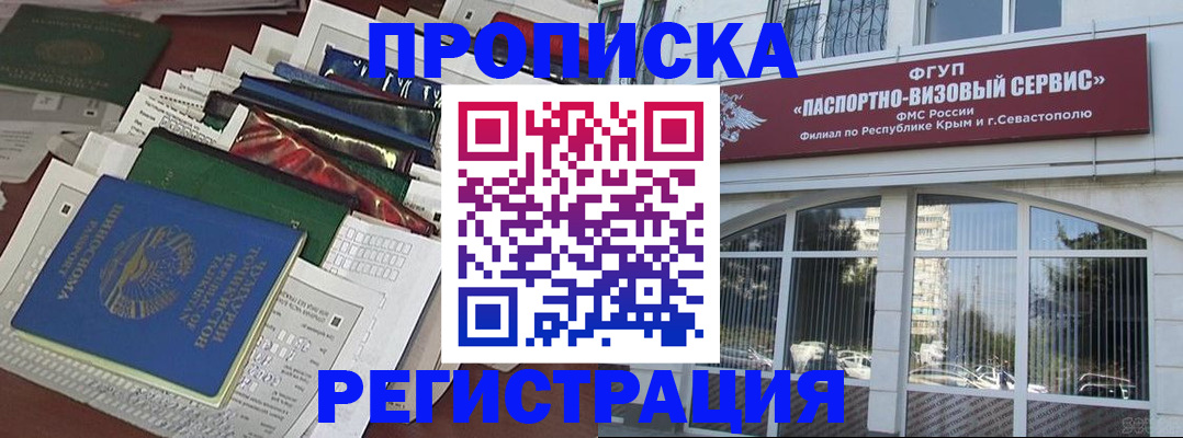 прописка регистрация в Озёрске